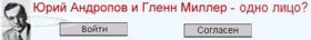 Andropov-Miller